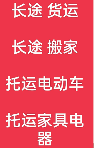 湖州到信州搬家公司-湖州到信州长途搬家公司