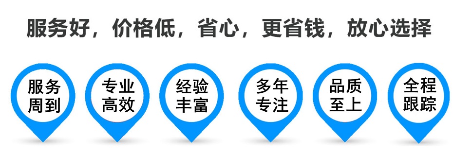 信州货运专线 上海嘉定至信州物流公司 嘉定到信州仓储配送