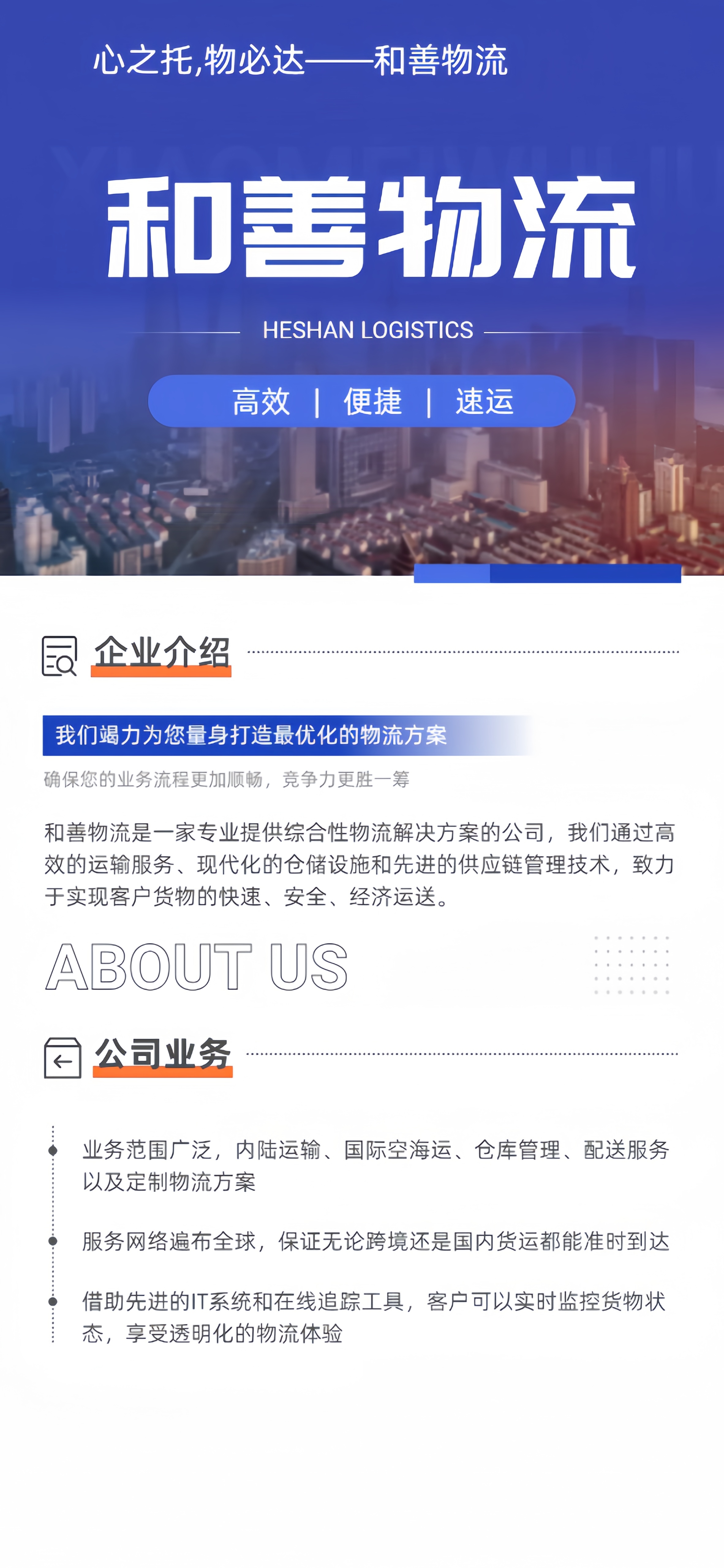 嘉兴到信州物流专线-嘉兴至信州物流公司-嘉兴至信州货运专线